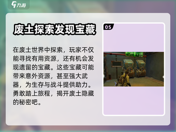 代号56游戏🔥亮点全揭秘，玩就对了！截图6