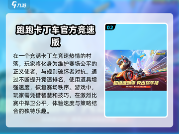 🔥2024必玩的漂移赛车游戏推荐📈截图3