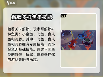 【天刀手游】小鱼儿的海洋世界🐟探秘多样鱼类✨截图2