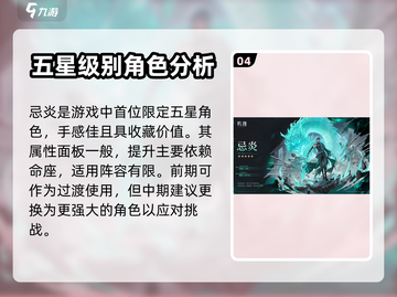 鸣潮🔥开服必抽卡池角色大曝光！💥截图5