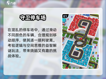 🚗2025最上头停车神作！🔥截图2
