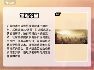 🔥腾讯SLG游戏2025全汇总！🎮必玩神作推荐截图5