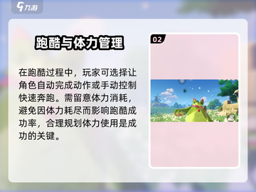 洛克王国手游跑酷🔥超全玩法指南来啦！截图3