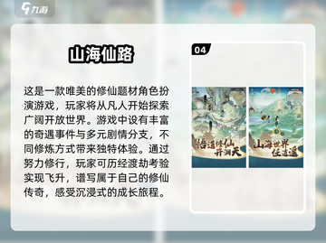 🔥2025最热门仙侠网游推荐，国产精品不容错过！💥截图5