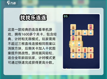 😍2025超好玩宠物连连看免费手游推荐🎉截图6