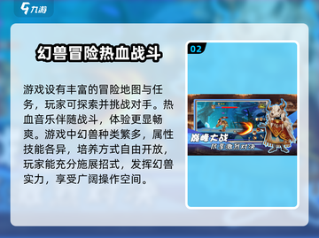 勇者幻兽录🔥公测时间曝光，快来抢先知！截图3