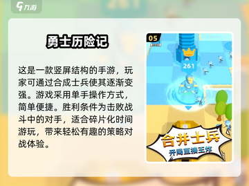 2025必玩🔥超人气游戏下载清单✨截图6