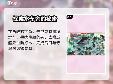 封神幻想世界🔥奇遇任务超全攻略来啦！截图6