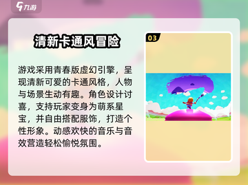 🎮元梦之星新手必看！爆肝攻略🔥截图4