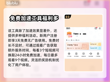 Nikke国际服闪退？这个加速工具🔥优化超棒！👍截图4