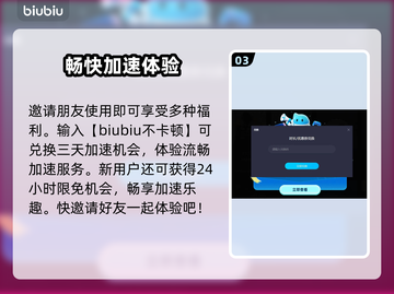 庆余年掉线？用这个加速器立马解决！🎉截图4