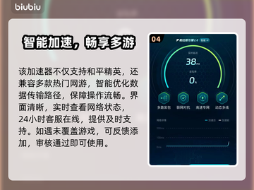 💥和平掉帧救星！超稳加速不卡🔥截图5