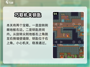 哥布林之剑🔥第二章宝箱全收集攻略来了！截图5