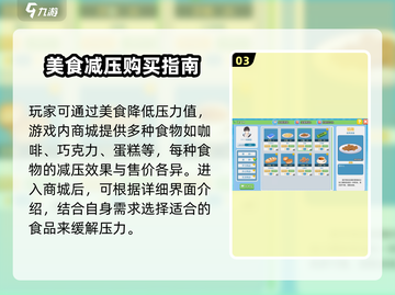 职场浮生记🔥：玩游戏学减压，这些方法超实用！截图4