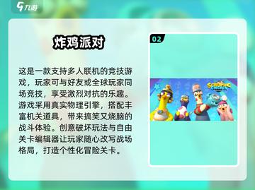 2025超🔥多人派对游戏合集！聚会必备🎮截图3