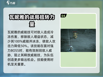 龙息神寂冰骷髅🔥超强攻略⚡游戏党必看！截图5