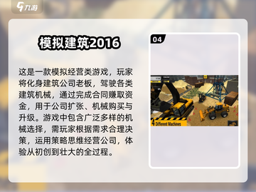 2024必玩！🔥超 realistic 工程车模拟手游推荐🎉截图5
