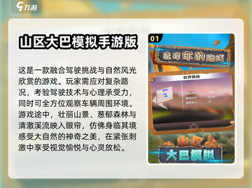 🔥2024必玩巴士模拟器游戏大全💥截图2