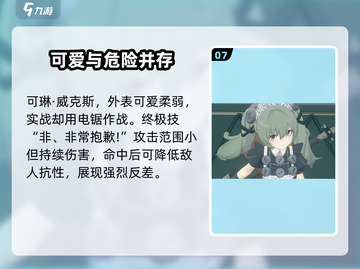 绝区零🔥全角色大招强度排行，必看攻略！截图8