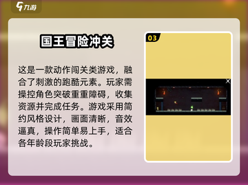 🔥2025最火横版闯关游戏合集来袭！🎮截图4