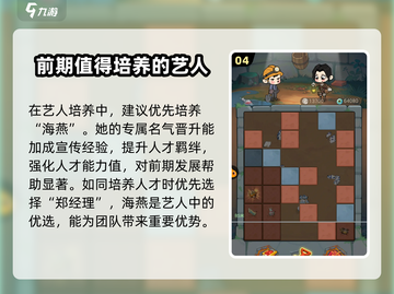 《时光杂货店》🔥艺人获取全攻略🎉截图5