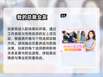 💘2025最上头恋爱游戏推荐！截图4