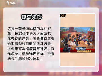 🔥不占内存吃鸡游戏推荐2025💥🎮截图5
