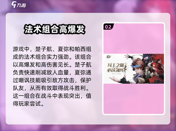 龙族卡塞尔之门：战士队🔥最强阵容曝光！截图3