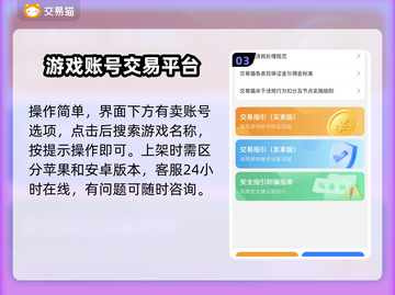 王者荣耀账号交易🔥安全可靠平台推荐！截图4