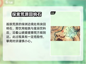 七日世界手游🔥回响石获取秘籍💎截图4