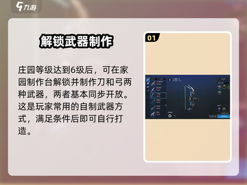 🔥《星球重启》神刀获取秘籍💥截图2