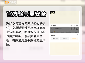 光明勇士⚡账号交易平台推荐！安全靠谱✨截图3