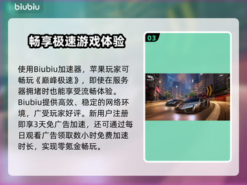 💥巅峰极速闪退！苹果手机玩家崩溃截图4