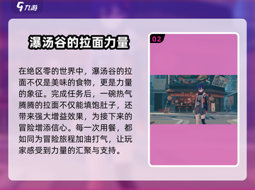 绝区零🔥拉面馆解锁秘籍🎉游戏党必看！截图3