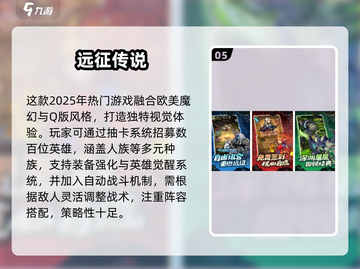 🎮2025最新龙珠手游合集！🔥必玩神作推荐！💥截图6