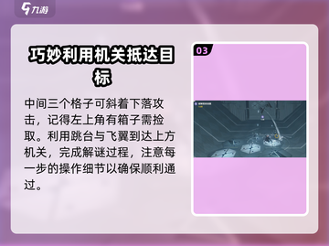 鸣潮⚡天地旋恒秘境图案谜题终极破解攻略！截图4