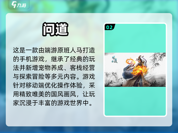 🎮超好玩的大型手游推荐，下载必玩🔥截图3