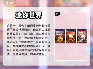 🔥2024必玩开放世界手游Top5✨截图2