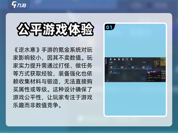 逆水寒手游🔥氪金系统大揭秘！不氪不行？截图2