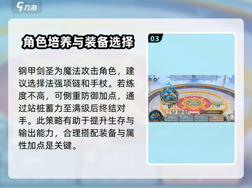 西普大陆手游钢甲剑圣🔥超强攻略来了！截图4