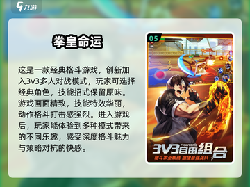 🔥2024必玩！热门迷你格斗手游合集💥截图6