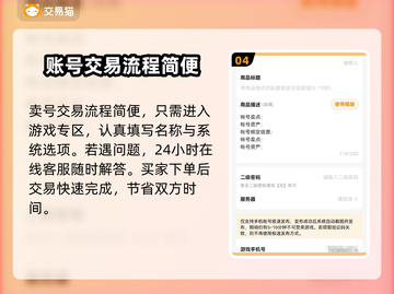 王者荣耀🔥靠谱卖号平台链接分享🎉截图5