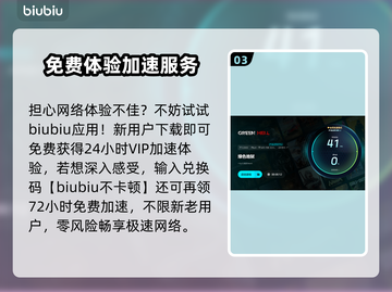 🎮绿色地狱下载慢？卡顿不用愁！截图4