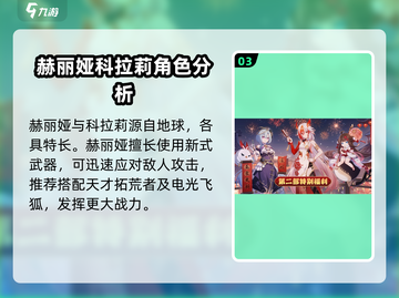 崩坏3第二部序章🔥全新剧情等你来探索！🎮截图4