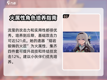 崩坏星穹铁道2.2版本更新💥新人物来袭！🔥截图3