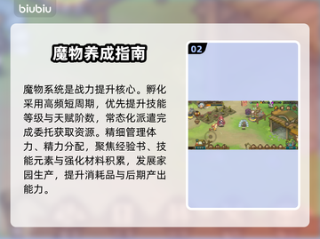 深渊之歌🔥角色养成神级攻略💥截图3