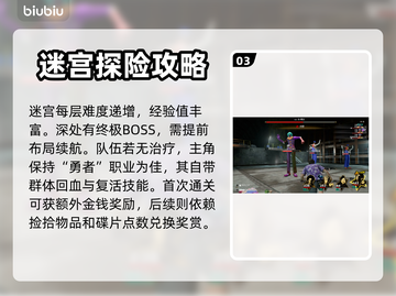 如龙8夏威夷迷宫🔥玩法全揭秘🎉截图4