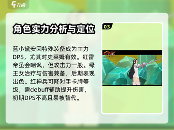 七人传奇手游🔥最强角色推荐攻略来了！截图4