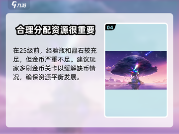 梦的第七章🔥新人开荒超全攻略来了！🎮截图5