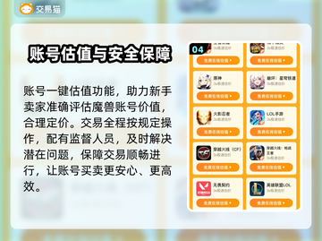 魔兽世界账号交易安全平台🔥避免被骗必看！截图5